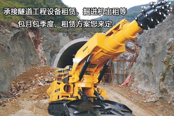 掘進使用掘進機有哪些優(yōu)點？